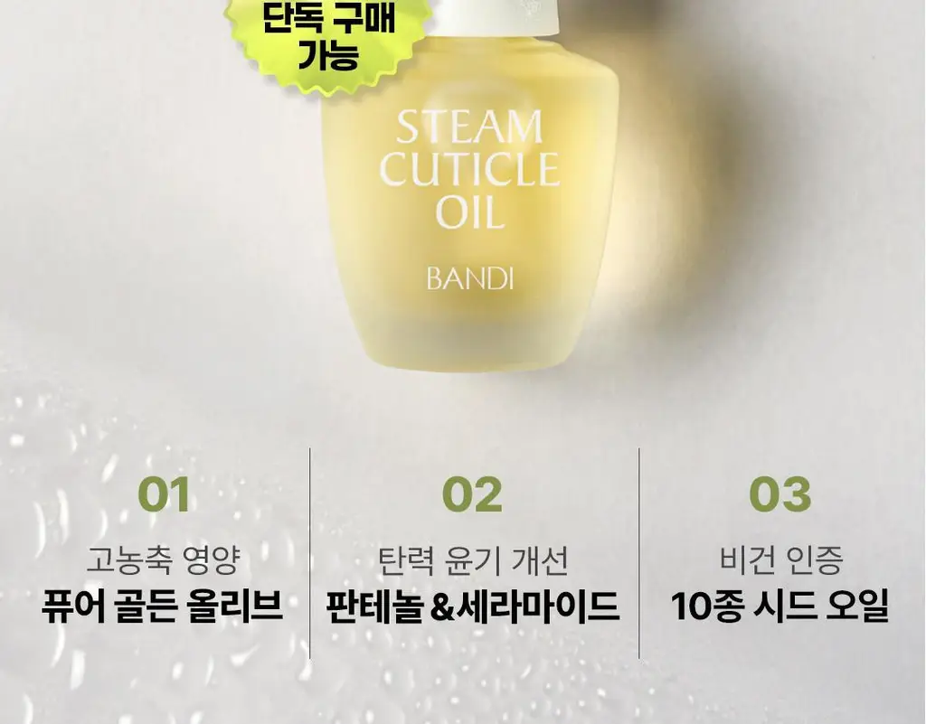 [베스트] 반디 스팀 큐티클 오일 & 큐티클 케어 키트 2종 상세페이지 32